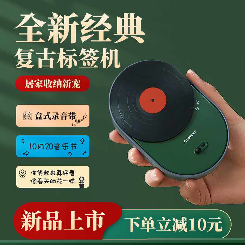 好货驰腾标签打印机贴贴乐家用手持小型便携式蓝牙迷你热敏不干胶