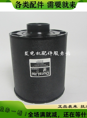 唐纳森空气滤芯ECC085004强路柴油发电机组配件空气滤清器C085004