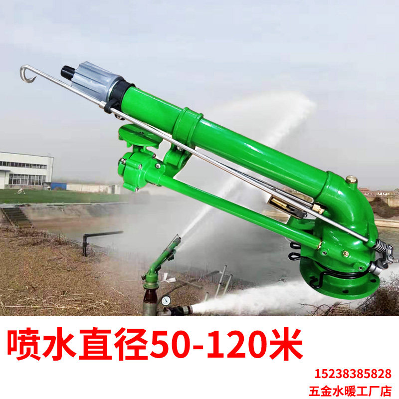 好货雾化涡轮喷枪农业灌溉360度旋转自动摇臂喷头