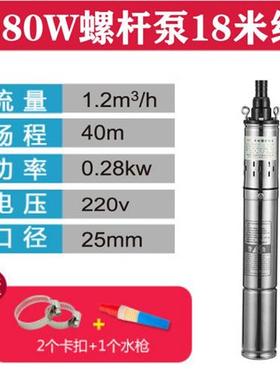 度佳行   370750单相电泵高扬程抽水泵家用深井泵220不锈钢螺杆泵
