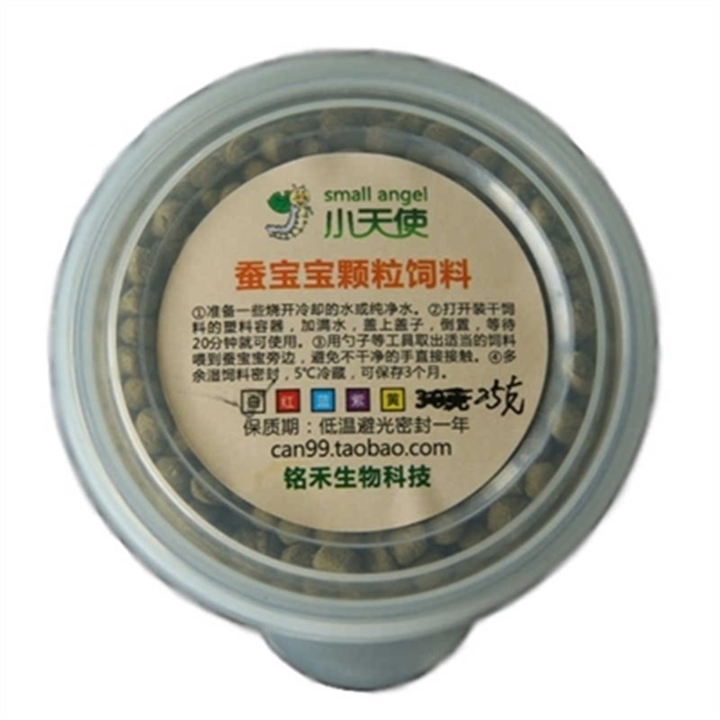 饲料颗粒彩色干蚕宝宝盒装养蚕套装蚕卵小蚕食物喂蚕用蚕食彩蚕
