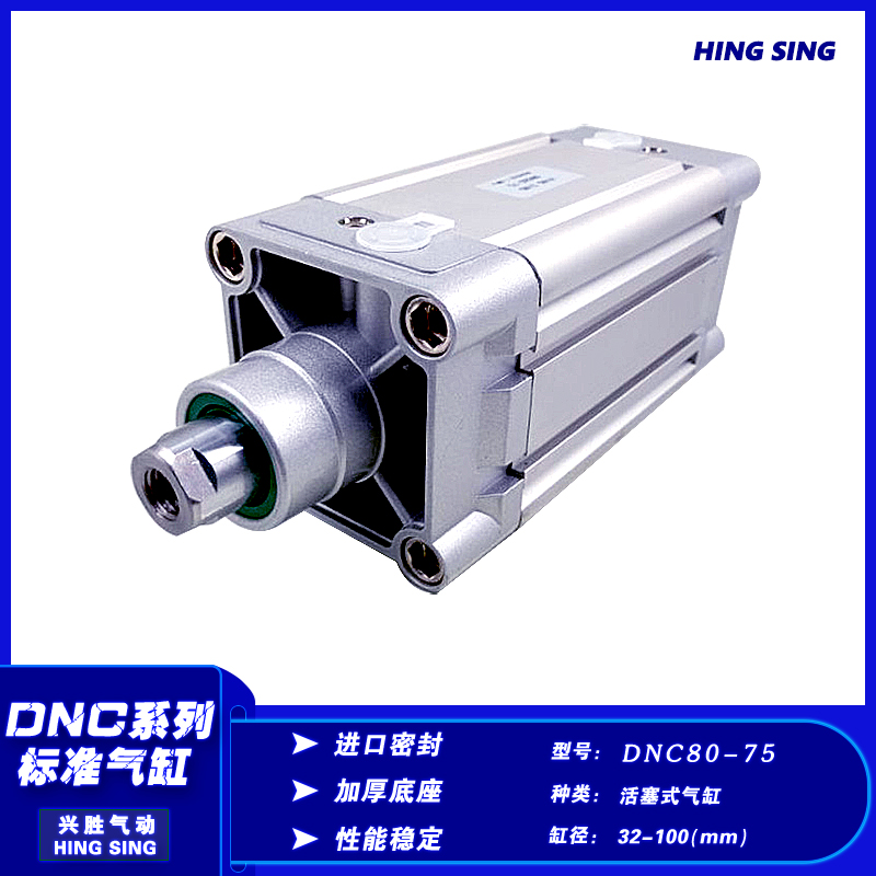 厂家直销大推力标准气缸缸径DNC80可定制非标铝合金活塞式方形缸