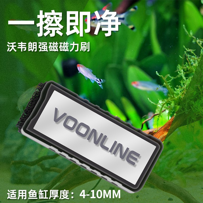 沃韦朗鱼缸磁力刷迷你强磁缸刷家用小型擦玻璃缸清洁神器除藻工具