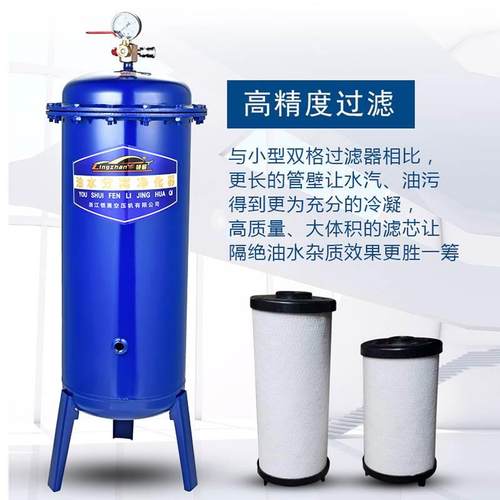 用领展空压机气泵燥油水用分离器除水除油器净化器喷漆干罐小型储