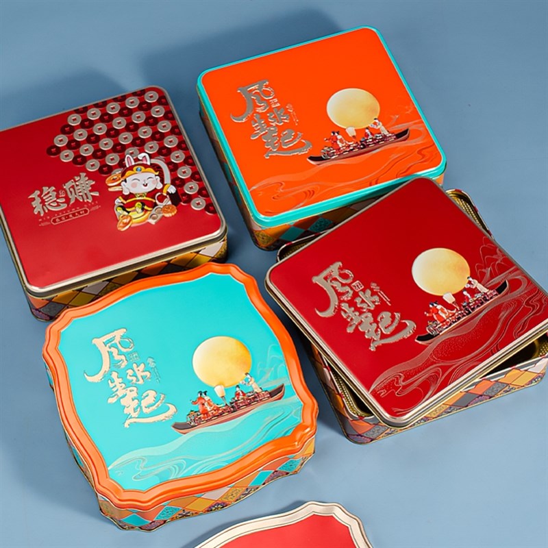 月饼铁盒空盒中秋节月饼高档礼品盒4粒6粒8粒装冰皮蛋黄酥铁盒