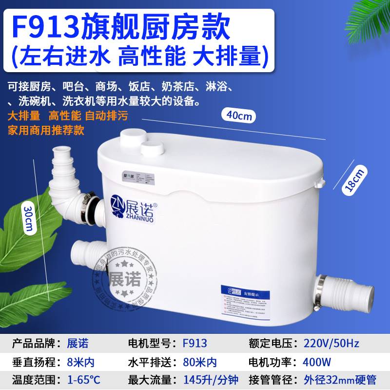 适用於展诺厨房污水提升泵家用排污泵商场排水泵全自动地下室污水