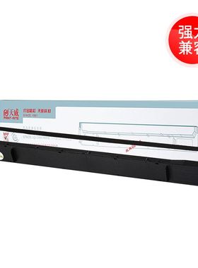 。天威适用实达LQ1600K 1900KII 1900K Pro色带 爱普生LQ1600kII