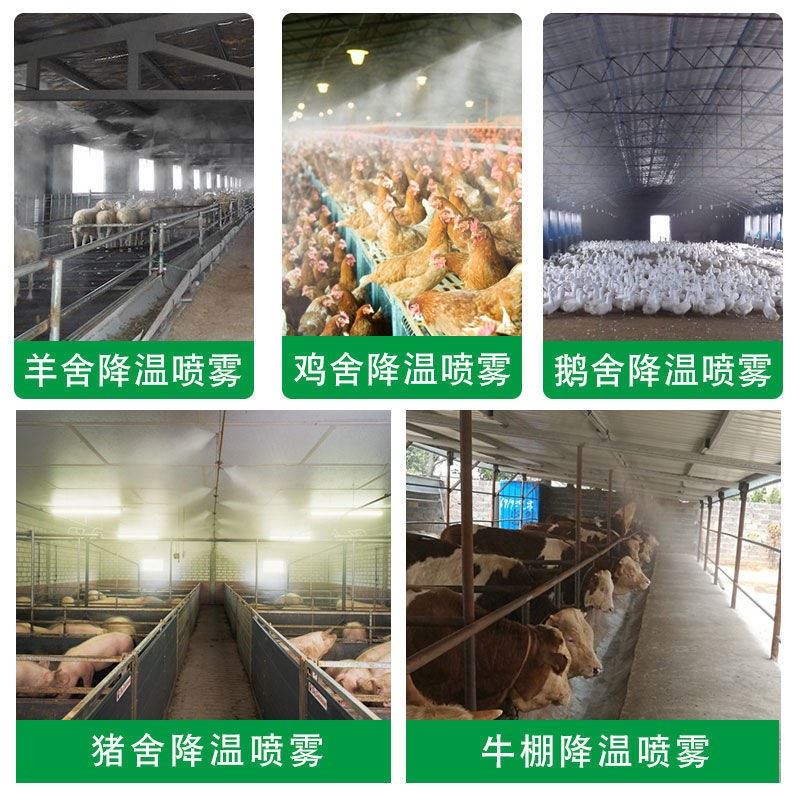 极速园林绿化浇水接头工地除尘养殖场降温设备雾化微喷头降自动浇