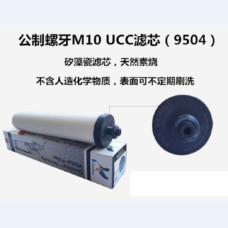 英国道尔敦净水器滤芯M10UCC9504\HCP\HIP\HCS\BSP净水器过滤可用