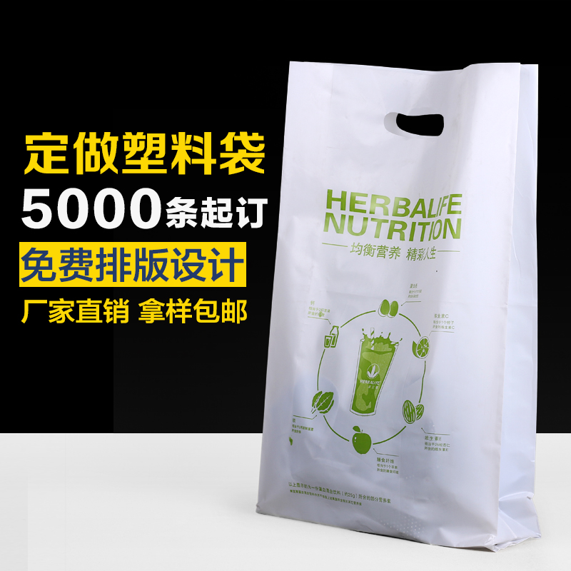 塑料袋pe四指平口袋定制logo印字订做手提图文服装烘焙眼镜