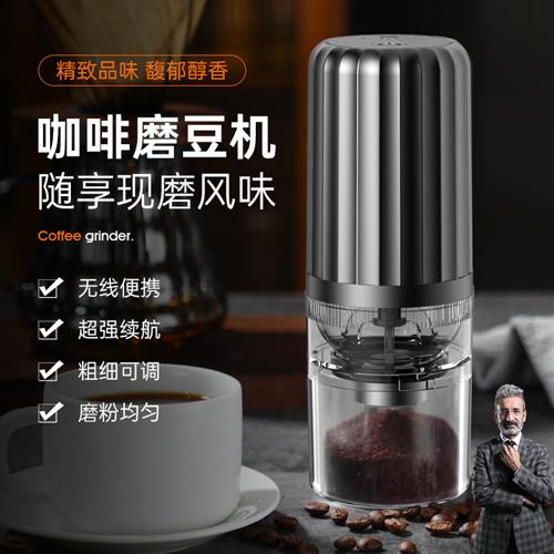 2023新款电动可携式咖啡研磨器无线磨豆机USB全自动充电户外聚会