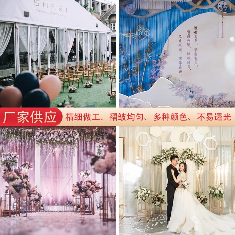 婚庆背景纱幔婚礼布幔表演区舞台背景布浅蓝色幕布弹力布帷幔装饰