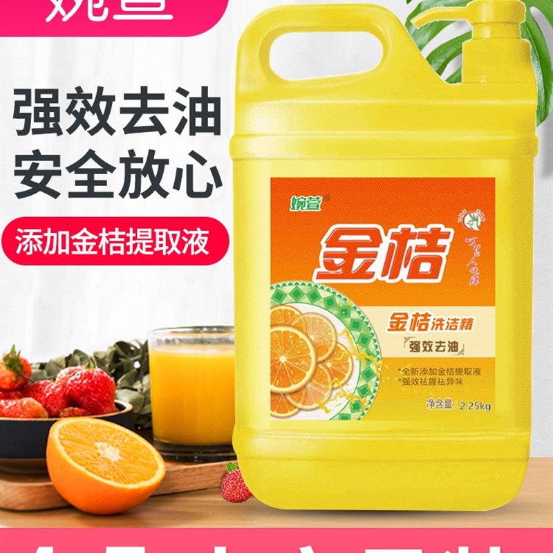 Washing 9 kg Kitchen Detergent, Dishwashing, Degreasing5kg