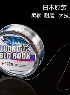 Fluorocarbon coating fishing Line Carbon Fiber Carp tackle