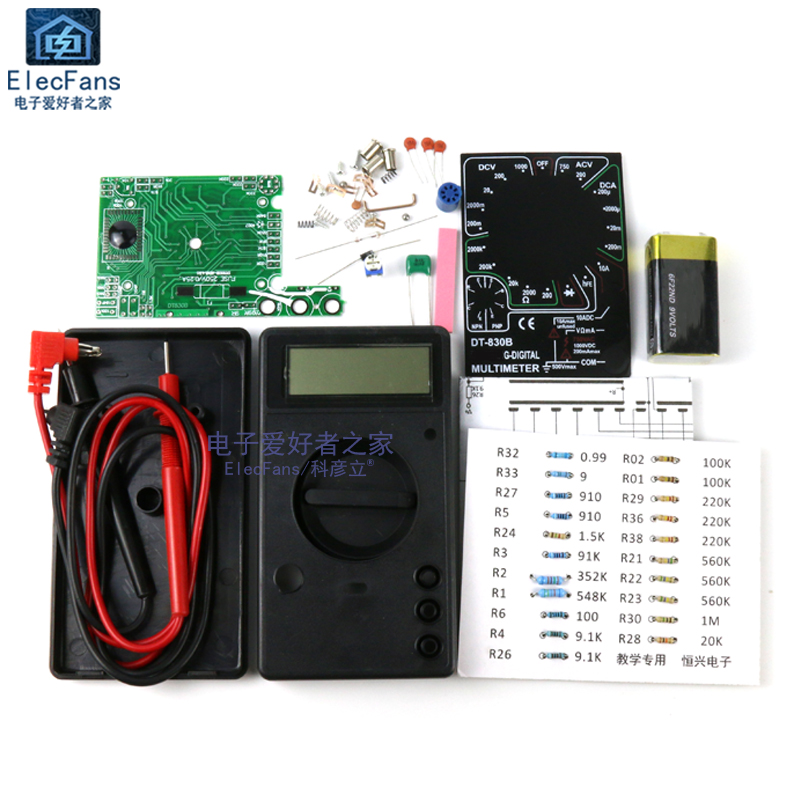 极速(散件)DT830B数字万用表套件 万能表学生焊接教学实训电子DIY