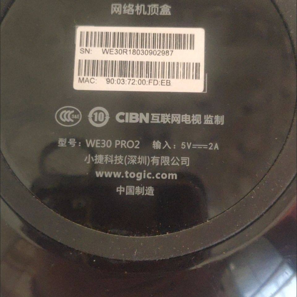5V2A电源线WEBOX泰捷we30 PRO2网路机顶盒电视盒子配接器泰捷5V2A