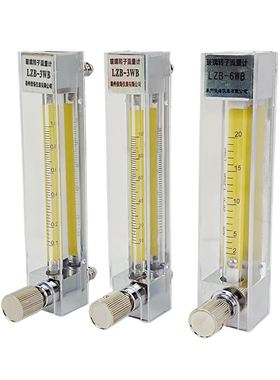 。玻璃转子流量计LZB3WB气体液体浮子流量表LZB-4WB6WB10WB流量调