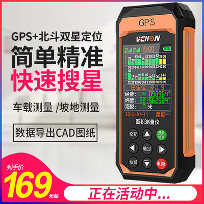 高精度GPS测亩仪收割机专用手持车载测亩王量田地土地面积测量仪