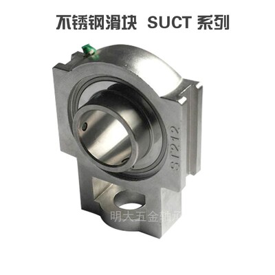 好货不锈钢外球面轴承带滑块轴承座SUCT203 SUCT204 SUCT205 SUCT