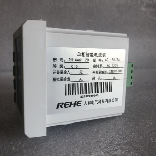 好货数显表72型单相交流电流表RH-AA61-20 150/5A 带2路开关量输