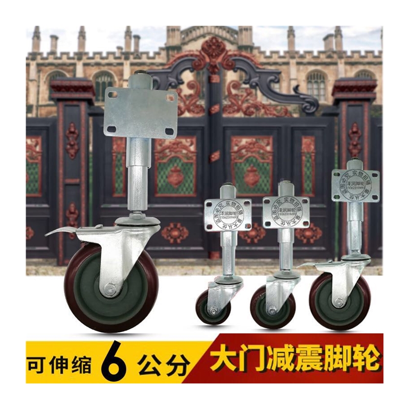 3寸4寸5寸静音大门弹簧轮重型万向轮脚轮高低伸缩减震轮铁门轮子