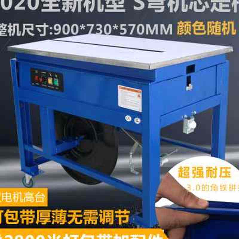 2020新款终身保修智能单双电机打包机热熔纸箱捆扎机半自动全自.o