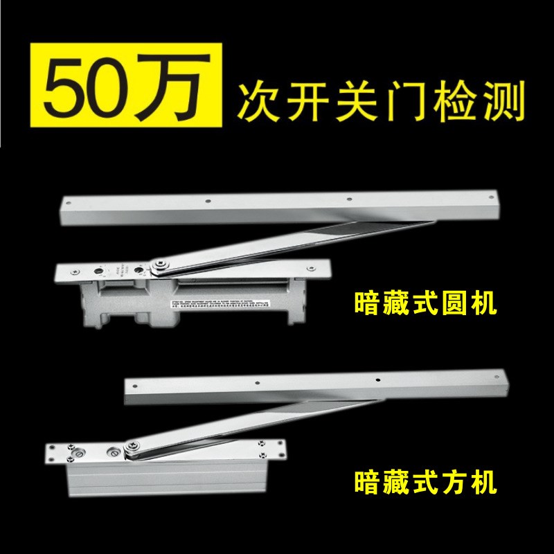 自门暗装缓冲闭动器液压酒店用自动关门方080V器隐藏式闭门器