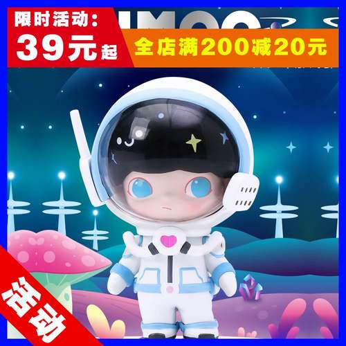 Authentic Dimoo space travel series of astronauts meow star