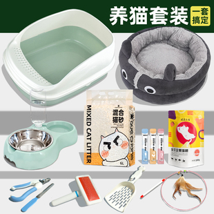 猫咪用品大全猫砂盆新手全套养猫套装猫砂幼猫猫碗M猫粮猫窝猫砂