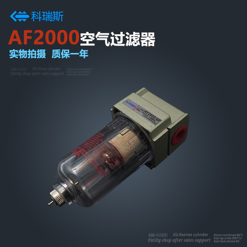 气源处理器 空气过滤器AF2000-02 AF3000-03 AF4000-04 AF5000-10