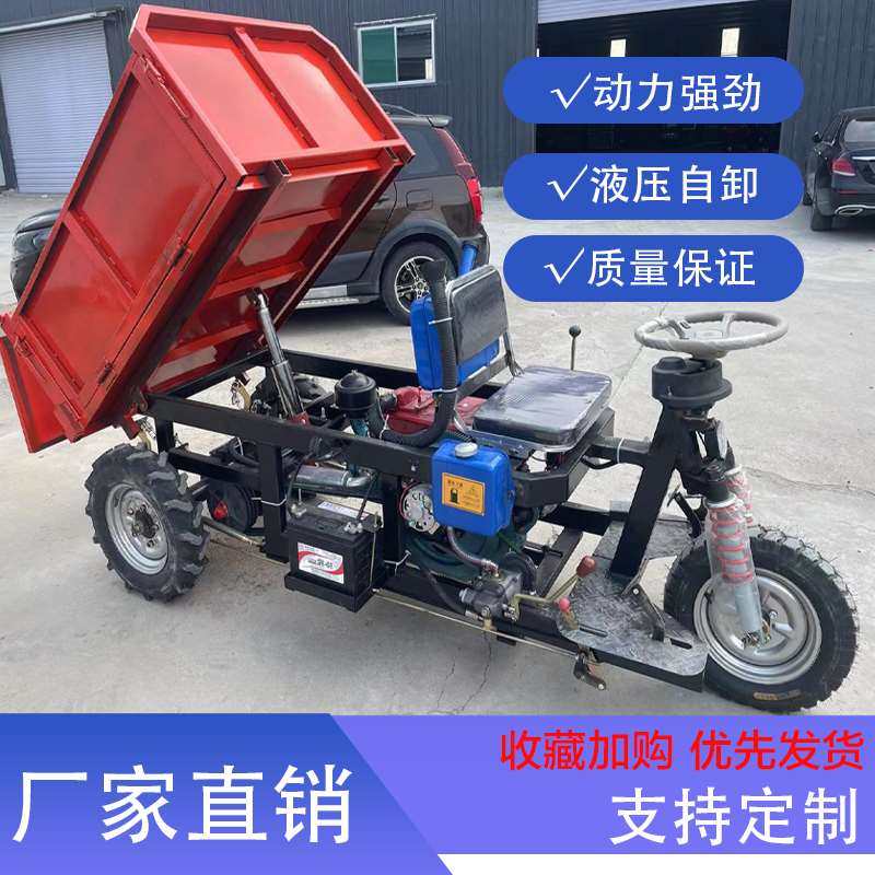 建筑工程电动柴油工程三轮车拉粪液压农用自卸小型载重工地爬坡