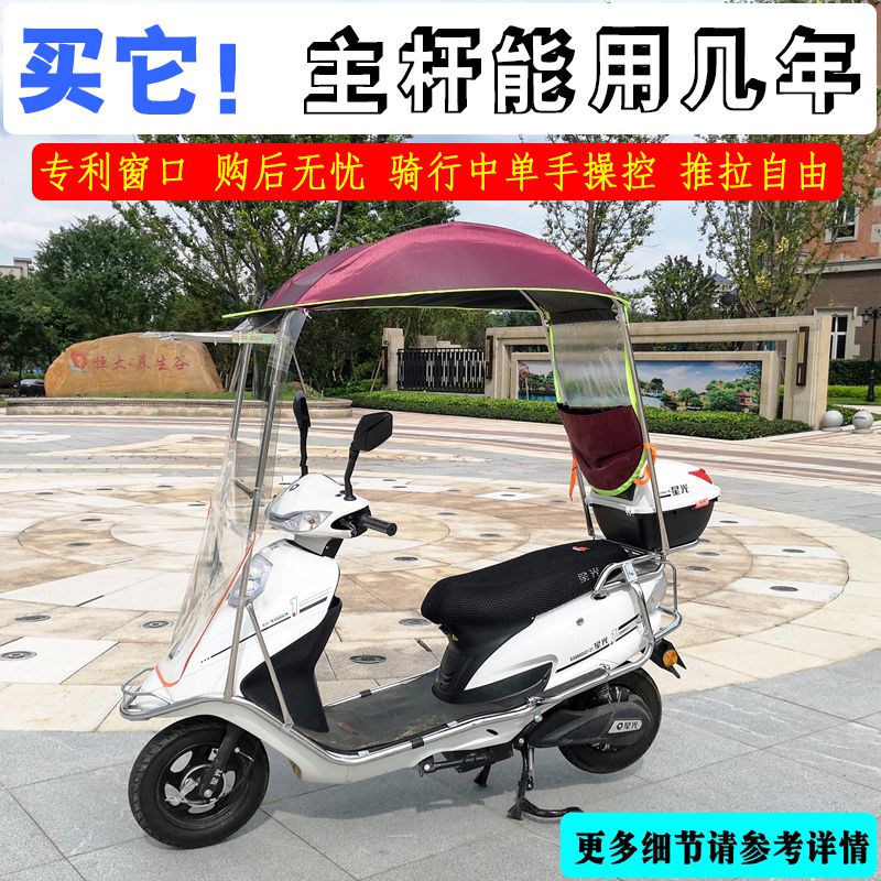 好货新款电动摩托车防雨棚遮阳棚可拆卸电动摩托车雨棚挡风蓬