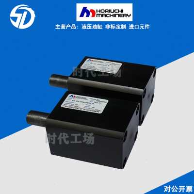 好货新品议价堀内HORIUCHI 液压缸 油缸 CSSA95A50B40M70M 薄型