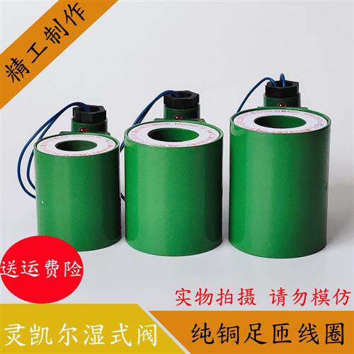 好货无锡灵凯尔湿式电磁阀MFB1- MFZ1- 7YC全铜芯电磁铁线圈220V2