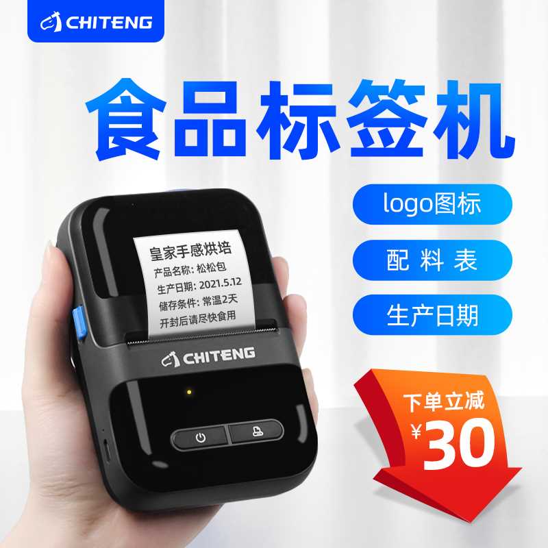 好货驰腾标签打印机手持蓝牙小型便携式条码机热敏CT220B服装吊牌