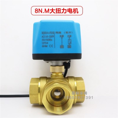 防雨水电动三通球阀两线220V常闭电磁阀太阳能水阀管道切换12V24V