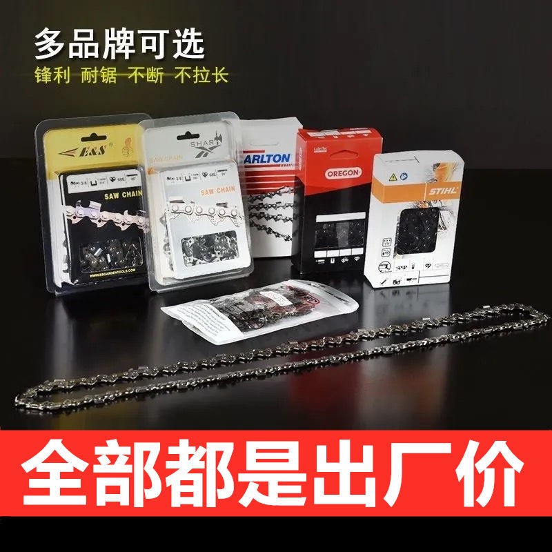 好货进口油锯链条20寸家用电锯链条16寸德国汽油锯配件18寸伐木锯