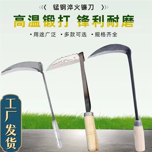好货割草镰刀农用割韭菜割稻谷除草弯刀铲草刀割禾挖野菜锄蔬菜刀