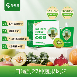 好蔬源每日高纤蔬果饮NFC果汁27种果蔬益生元 羽衣甘蓝官方旗舰店
