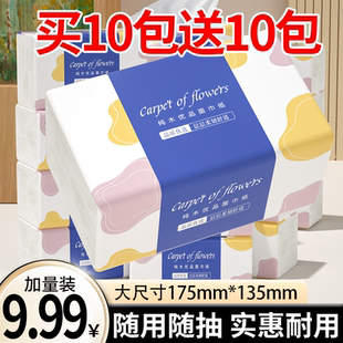 餐巾纸整箱批发 9.99到手20包 家用便携抽纸实惠装 擦手纸整箱装