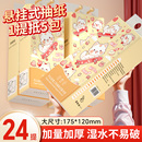 卫生纸擦手纸厕纸纸巾抽纸车载清洁用品批发 24提整箱 悬挂式