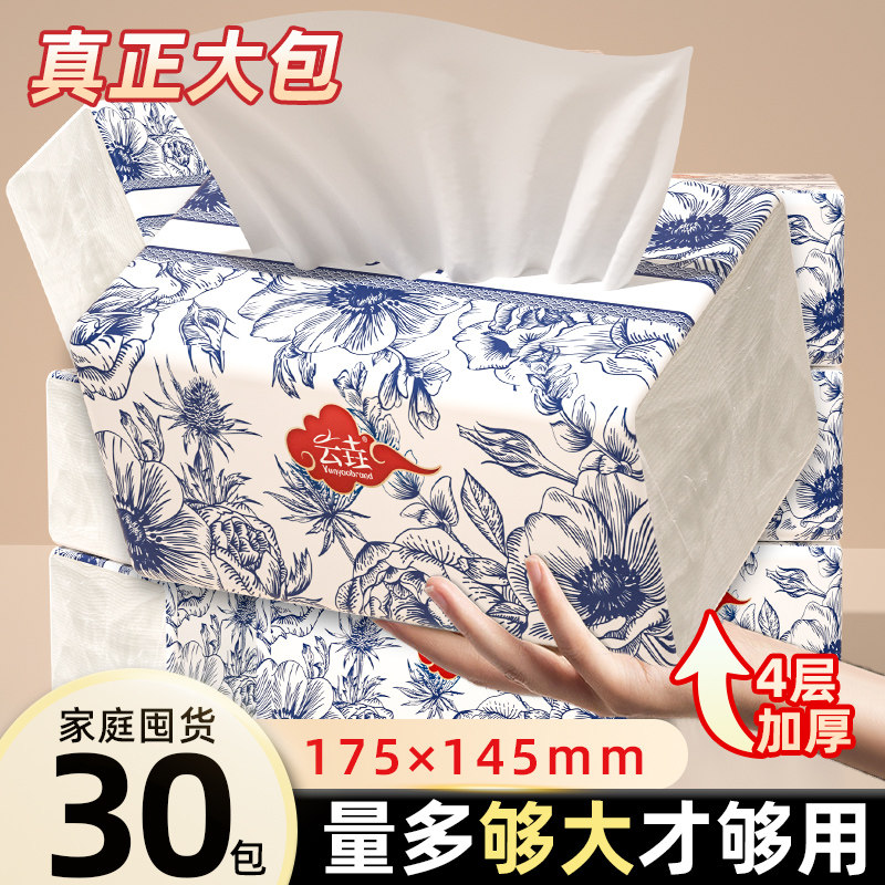 6200张抽纸巾家用实惠装餐巾纸面巾纸卫生纸厨房用纸车载清洁用纸,汽车用品/电子/清洗/改装,车载清洁用品,淘宝优惠券,粉丝福利购,淘宝优惠卷