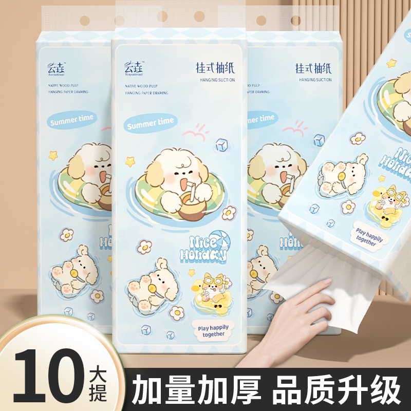 10大提抽纸悬挂式纸巾家用实惠装整箱餐巾纸厨房用纸挂式纸抽厕纸