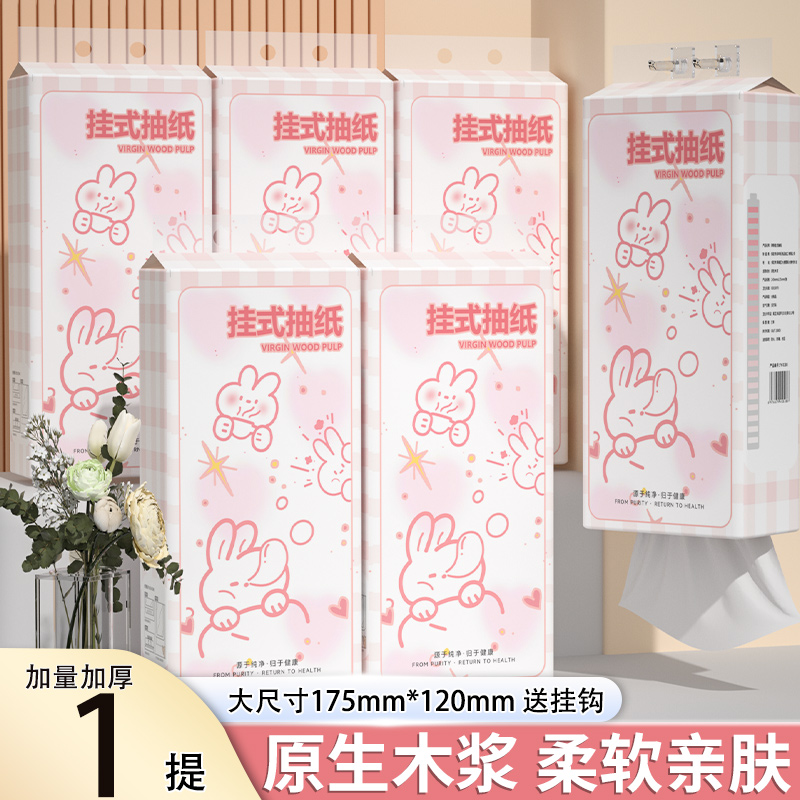 1大提悬挂式纸抽纸巾面巾纸家用实惠装面擦手纸抽纸整箱批发车载
