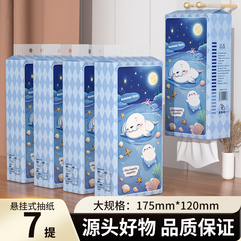 卫生纸100抽悬挂式抽纸家用实惠装擦手纸整箱批发餐巾纸户外