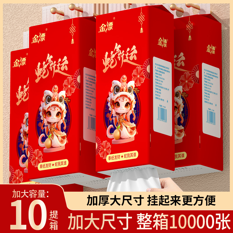 10大提抽纸悬挂式纸巾家用实惠装纸抽厨房餐厅厕所卫生吸水纸整箱