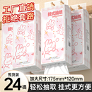 卫生纸厕纸面巾纸加厚餐巾纸厨房用纸 24提家用擦手纸悬挂式