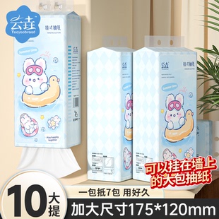 纸抽纸巾面巾纸家用实惠装 10大提悬挂式 面擦手纸抽纸整箱批发