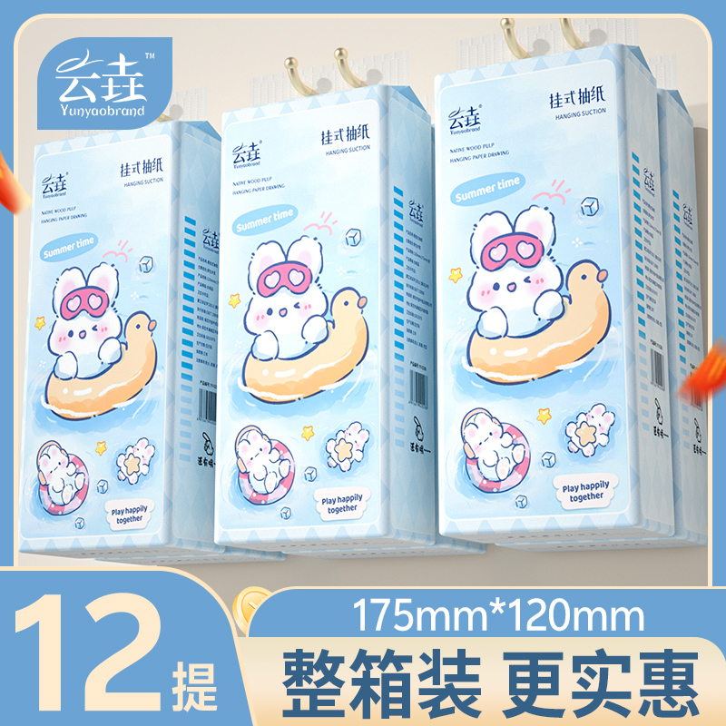 大包纸抽12提悬挂式底抽纸