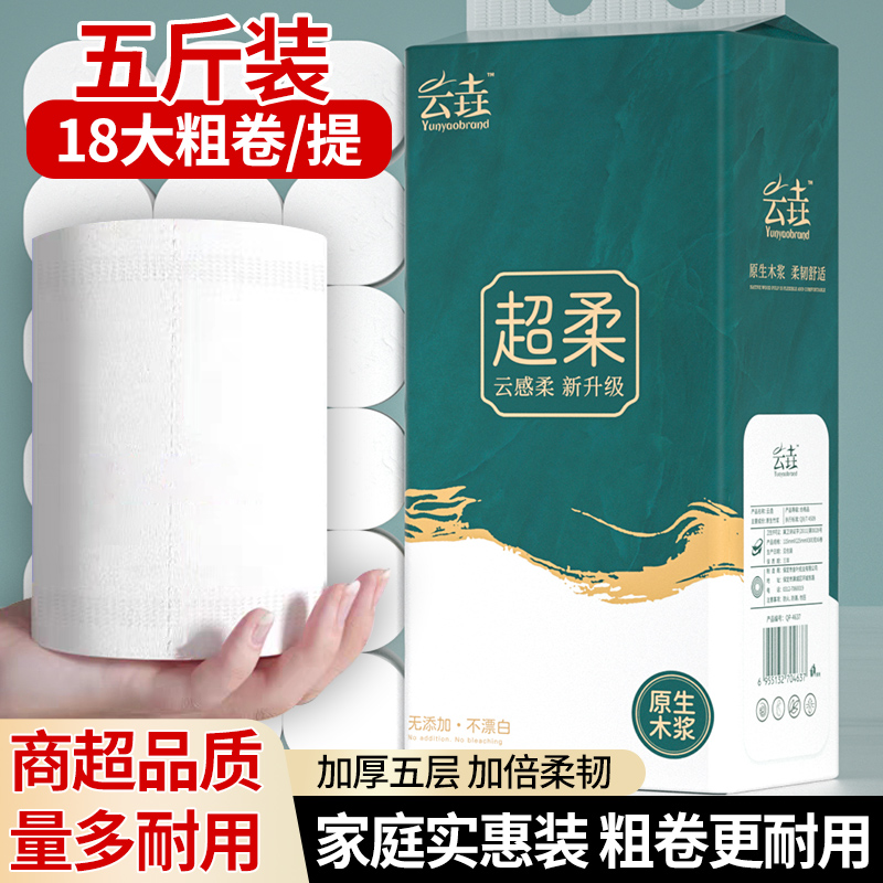 到手10斤36大卷纸实惠装家用卫生纸大卷卷筒纸宿舍专用无芯卫生纸